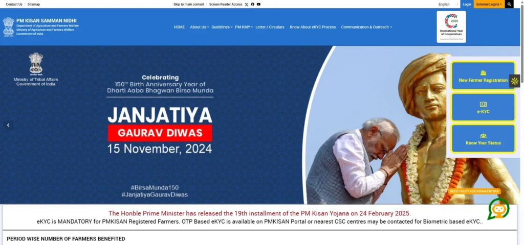 PM Kisan Yojana