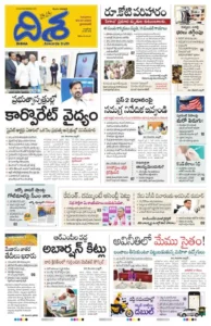Disha epaper 